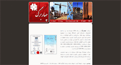 Desktop Screenshot of chaharbarg.com
