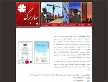 Tablet Screenshot of chaharbarg.com